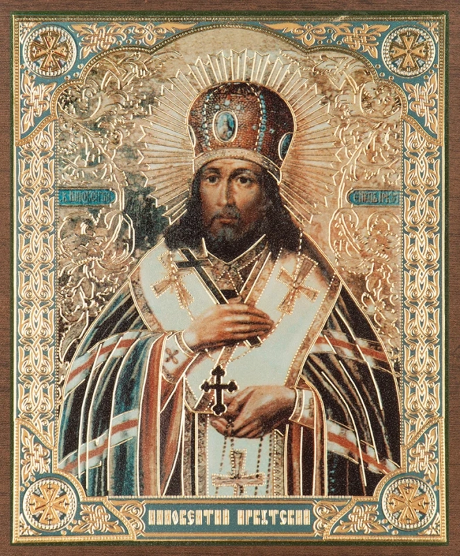 Икона "Иннокентий Иркутский" 10х12 на МДФ-6 (1012-1482)