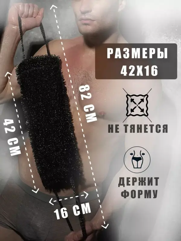 Мочалка для душа жесткая для тела массажная