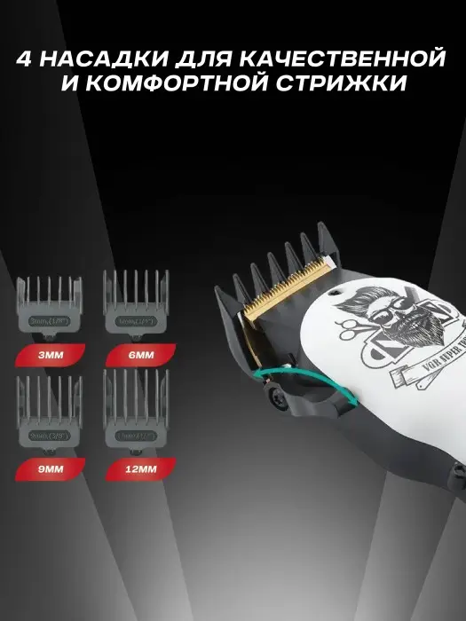 Машинка для стрижки волос VGR V-699 Машинка для стрижки волос VGR V-699