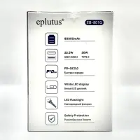Внешний аккумулятор Eplutus EB-801Q 80000мАч