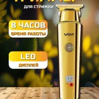 Триммер для стрижки волос VGR V-947