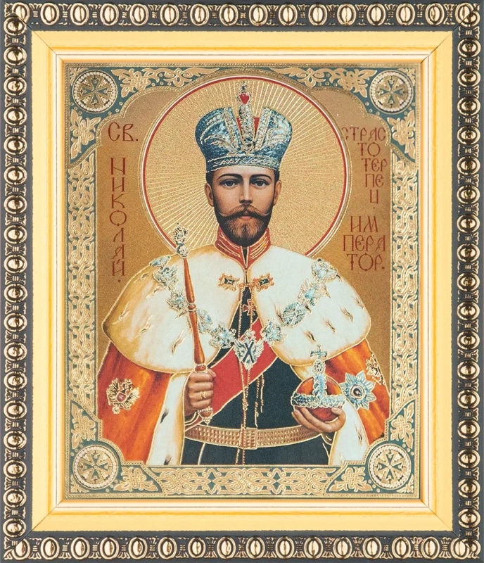 Икона "Николай Романов Император", вид 2, 10х12 в раме 13х15