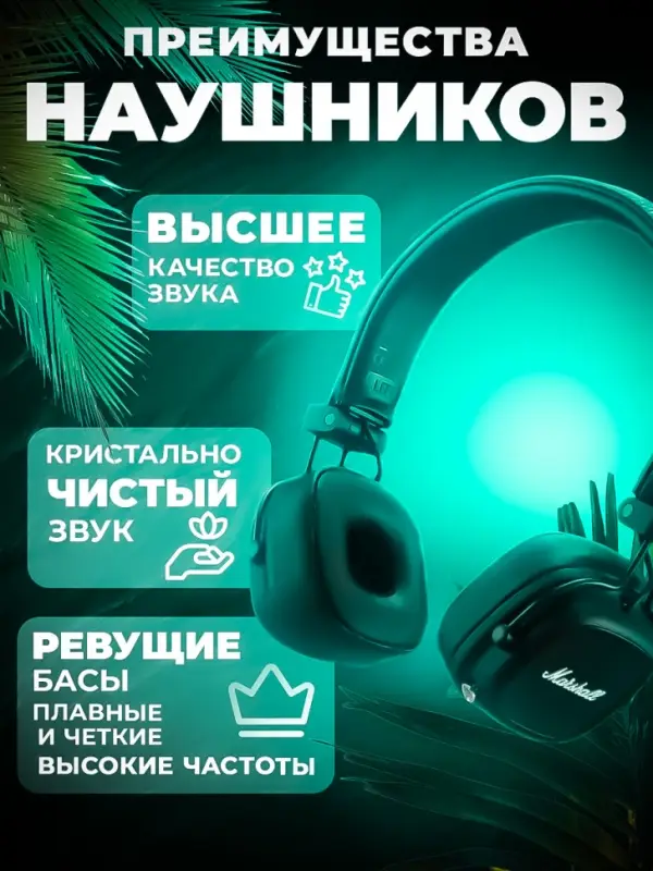 Наушники беспроводные Major IV Наушники беспроводные Major IV