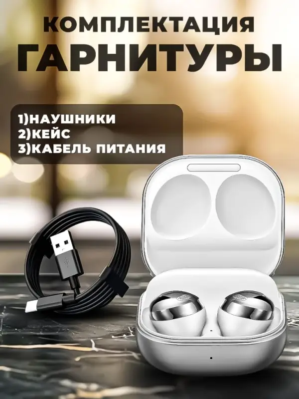 Наушники беспроводные Buds Pro Белые