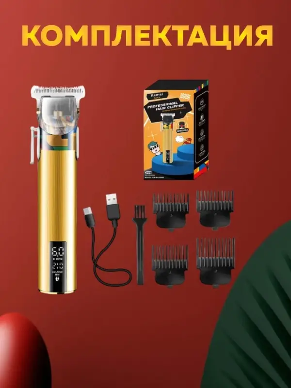 Триммер для стрижки волос KEMEI KM-MAX5086