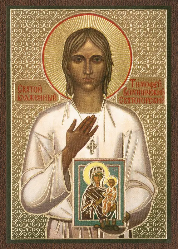 Икона "Тимофей Вороничский Святогорский" 6х9 на МДФ-6