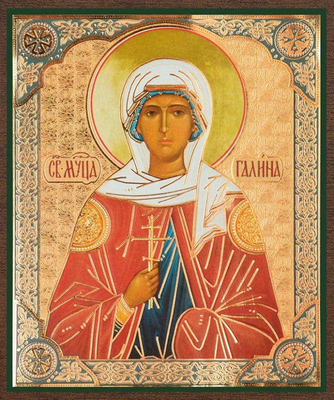Икона "Галина Коринфская" 10х12 на МДФ-6