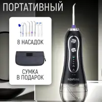 Ирригатор для зубов портативный с насадками H2oFloss Черный