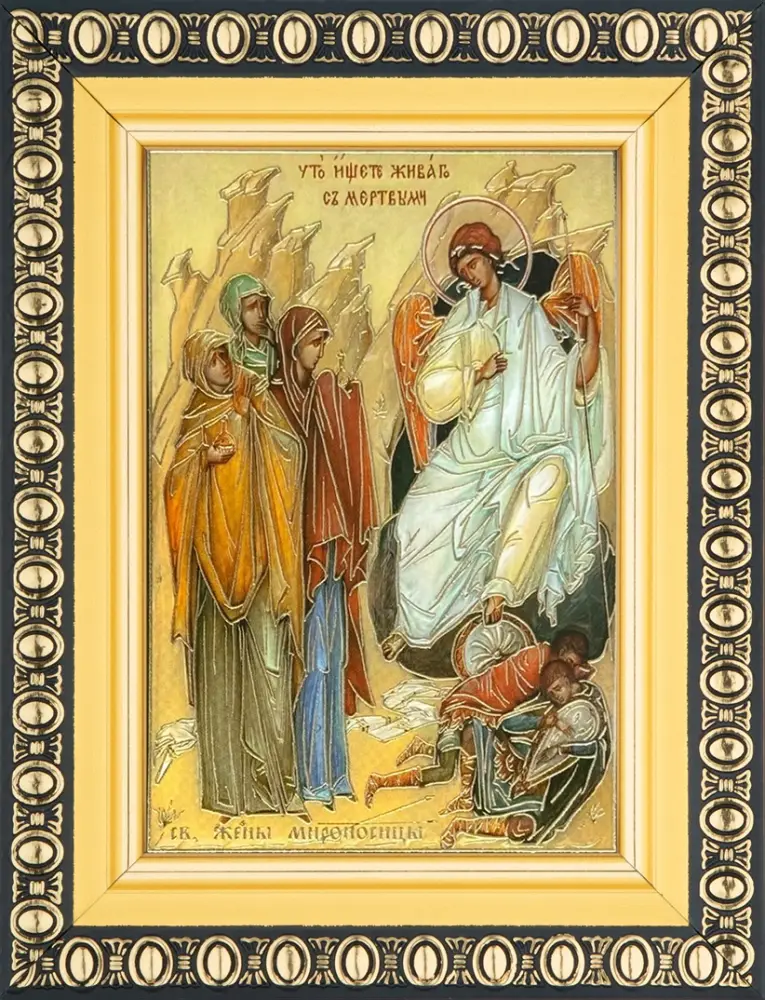 Икона "Жены-мироносицы у Гроба Господня" 6х9 в раме 8х11