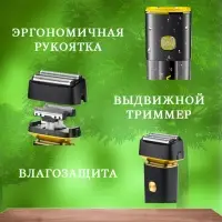 Электрическая бритва Шейвер VGR V-355