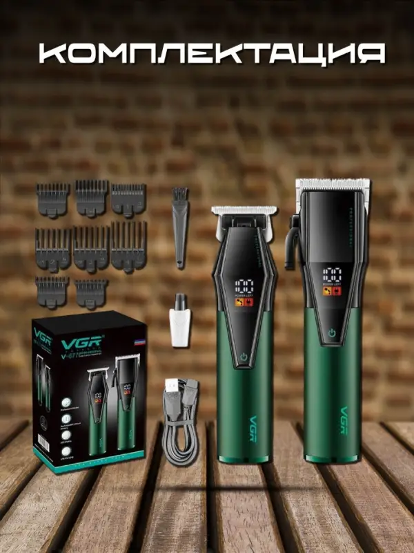 Набор Для стрижки волос 2в1 VGR V-677 Набор Для стрижки волос 2в1 VGR V-677