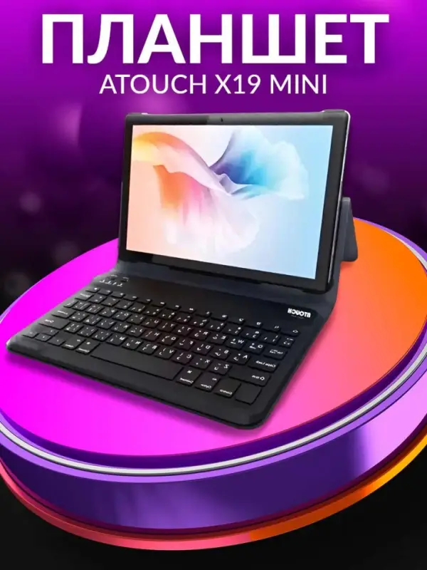 Планшет Atouch X19Mini (Цвет в ассортименте) Планшет Atouch X19Mini (Цвет в ассортименте)