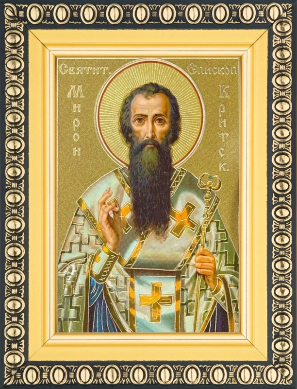 Икона "Мирон Критский" 6х9 в раме 8х11
