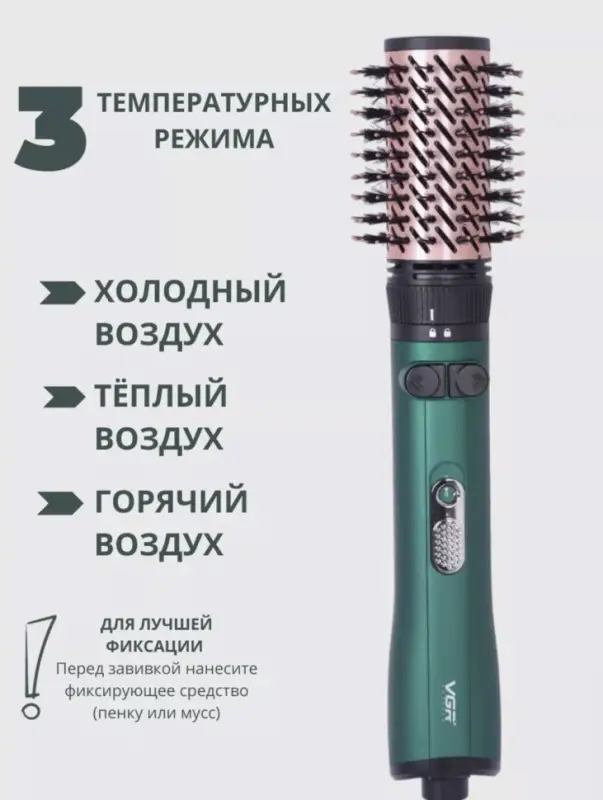 Фен щетка VGR V-498