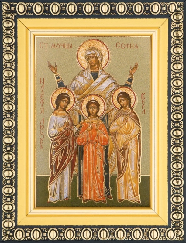 Икона "Вера, Надежда, Любовь и София" 6х9 в раме 8х11