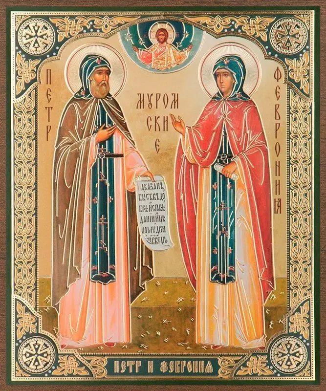 Икона "Петр и Феврония", вид 2, 15х18 на МДФ-6