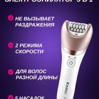Эпилятор 5 в 1 Kemei KM-8001