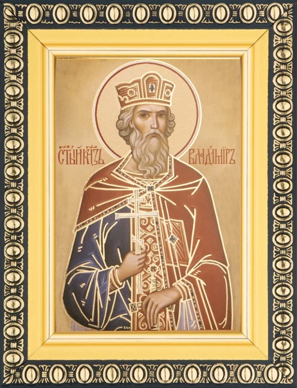 Икона "Владимир Равноапостольный" 6х9 в раме 8х11