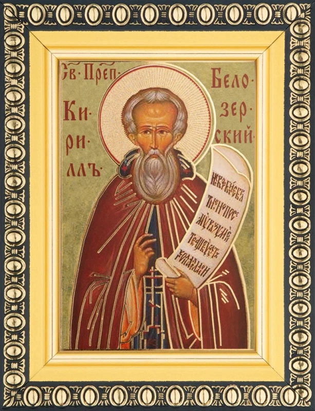 Икона "Кирилл Белозерский" 6х9 в раме 8х11