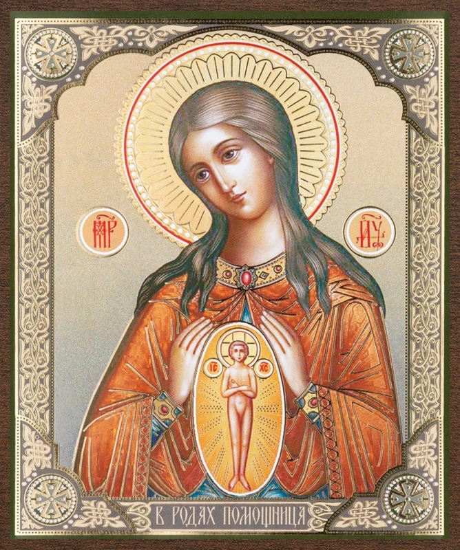 Икона БМ "В родах помощница" 10х12 на МДФ-6