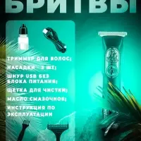 Триммер для стрижки волос VGR V-228