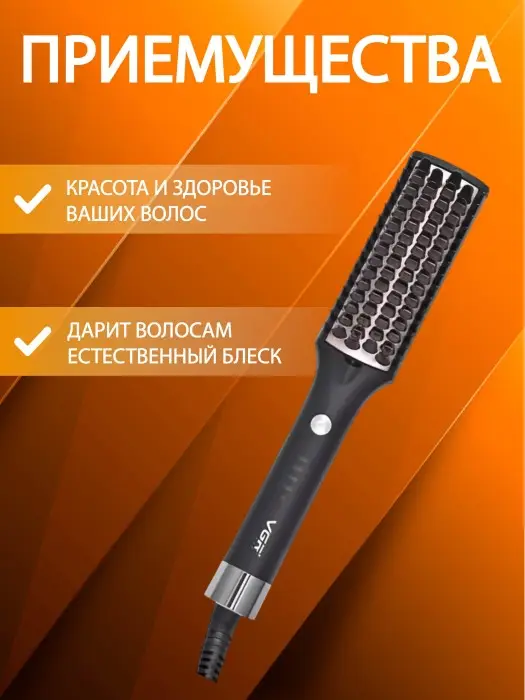 Расческа Щетка Фен VGR V-590 Расческа Щетка Фен VGR V-590
