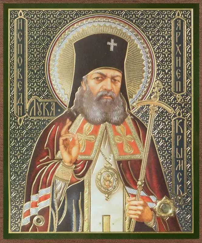 Икона "Лука Крымский" 15х18 на МДФ-6