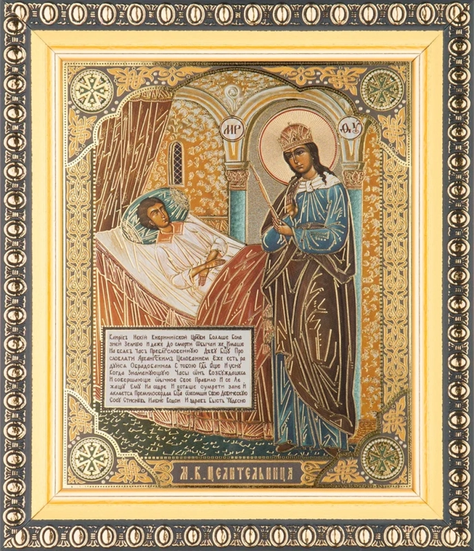 Икона БМ "Целительница" 10х12 в раме 13х15
