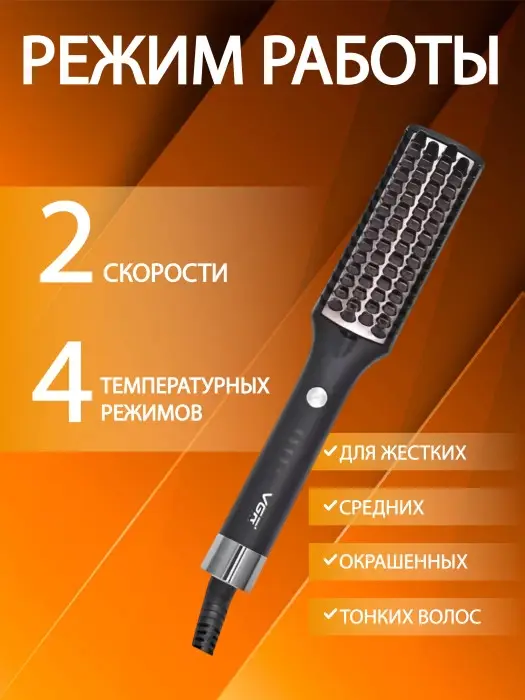 Расческа Щетка Фен VGR V-590 Расческа Щетка Фен VGR V-590