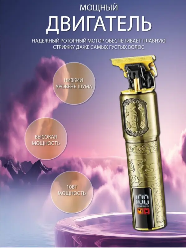 Триммер для стрижки волос VGR V-073