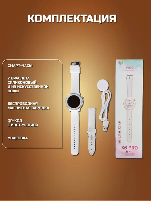 Смарт часы X6 PRO Золото Смарт часы X6 PRO Золото