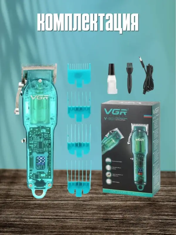 Машинка для стрижки волос VGR V-660 Машинка для стрижки волос VGR V-660