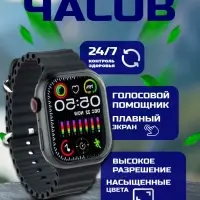 Смарт часы 9 серии Черные