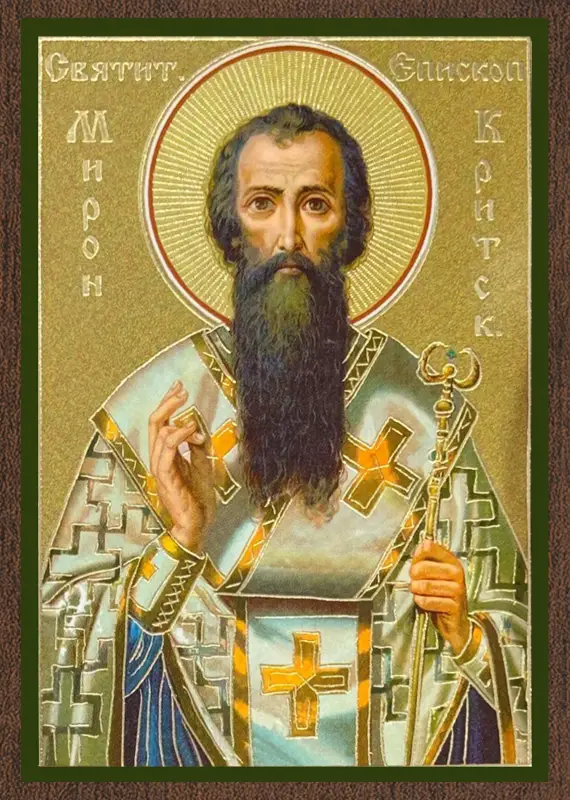 Икона "Мирон Критский" 6х9 на МДФ-6