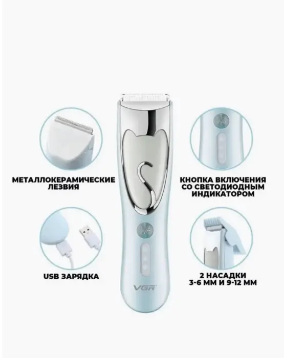 Машинка для стрижки животных VGR V-203 Машинка для стрижки животных VGR V-203