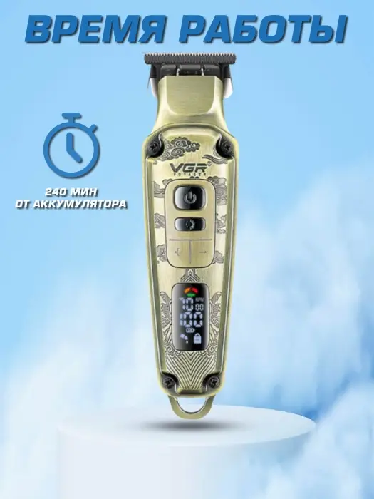 Триммер для стрижки волос VGR V-901