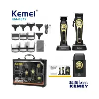 Набор для стрижки волос 3в1 В кейсе KEMEI KM-8572