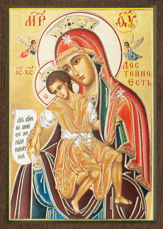Икона БМ "Достойно есть" 6х9 на МДФ-6