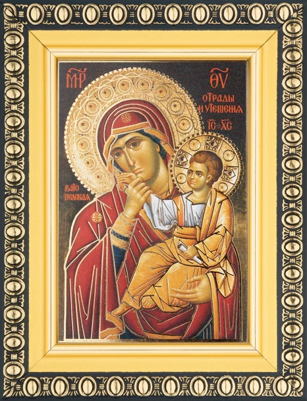 Икона БМ "Отрада и Утешение" 6х9 в раме 8х11