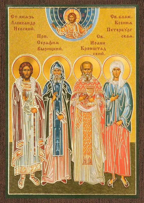 Икона "Собор Петербургских Святых" 6х9 на МДФ-6