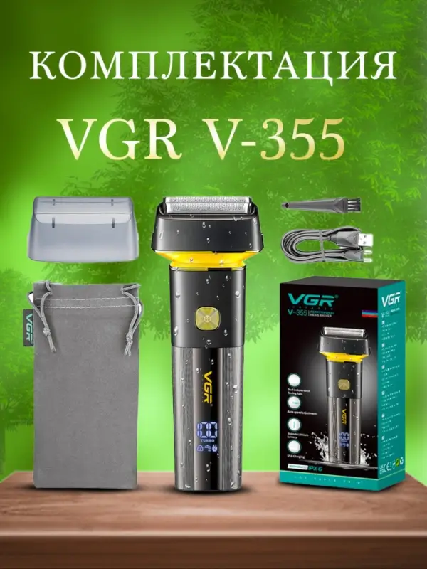 Электрическая бритва Шейвер VGR V-355