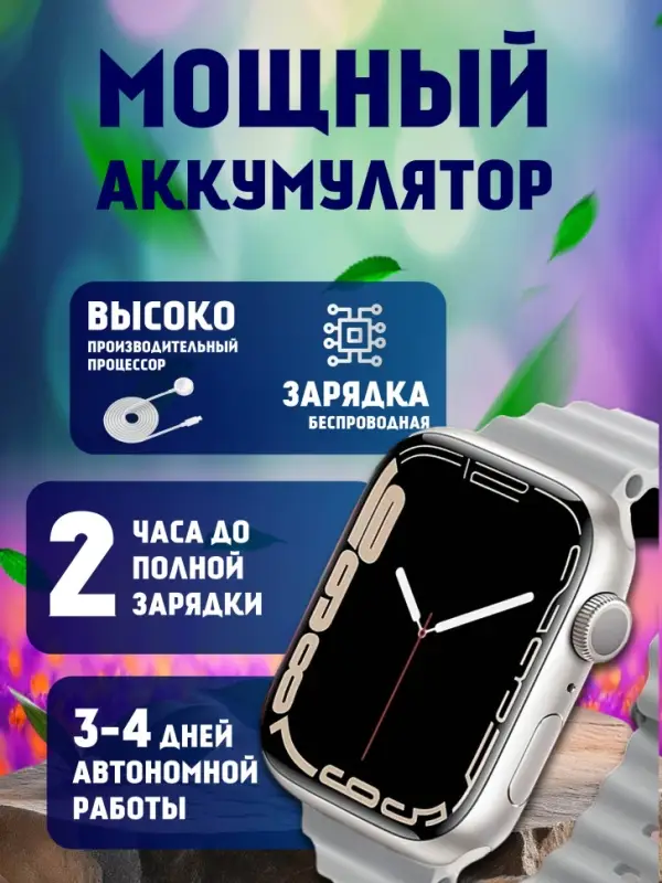 Смарт часы 9 серии Серебро Смарт часы 9 серии Серебро