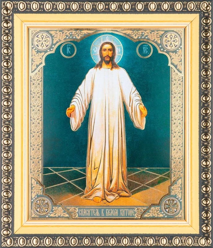 Икона "Спас в белом хитоне" 10х12 в раме 13х15
