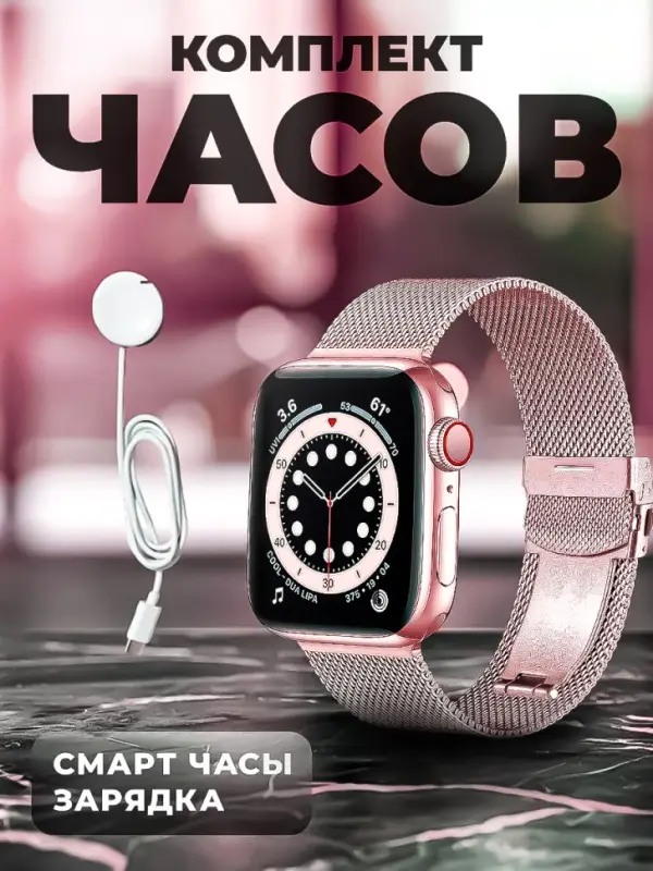 Смарт часы X8 PRO Розовые Смарт часы X8 PRO Розовые