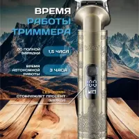 Триммер Набор 6в1 VGR V-109