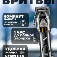 Машинка для стрижки волос VGR V-002