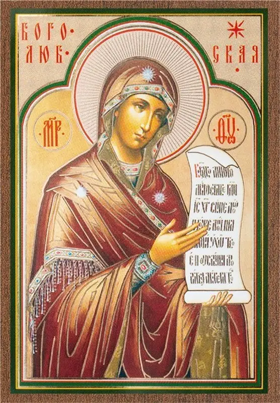 Икона БМ "Боголюбская" 6х9 на МДФ-6