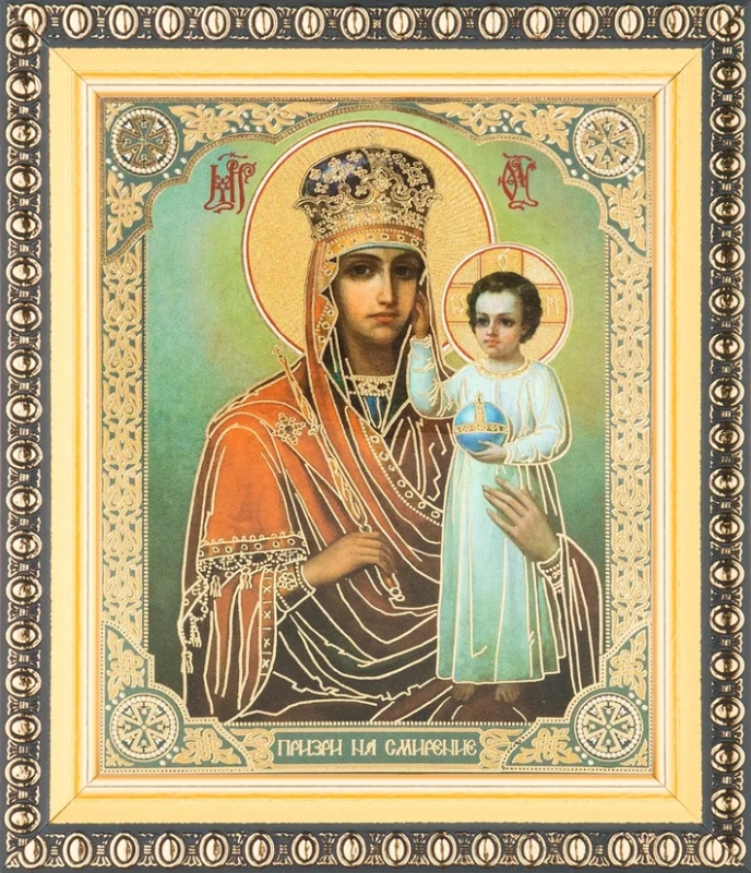 Икона БМ "Призри на смирение" 10х12 в раме 13х15
