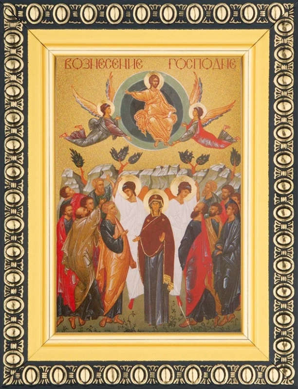 Икона "Вознесение Господне" 6х9 в раме 8х11