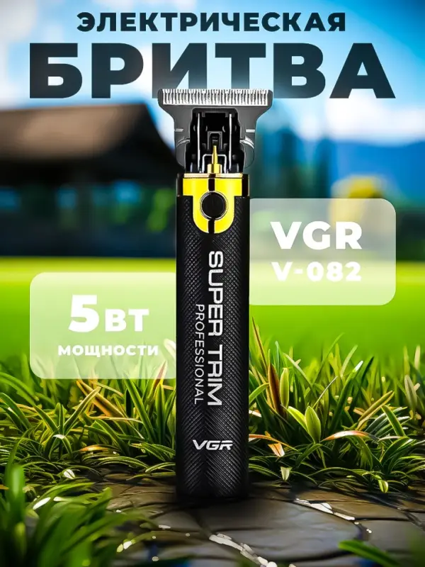 Триммер для стрижки волос VGR V-082